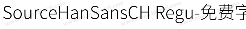 SourceHanSansCH Regu字体转换